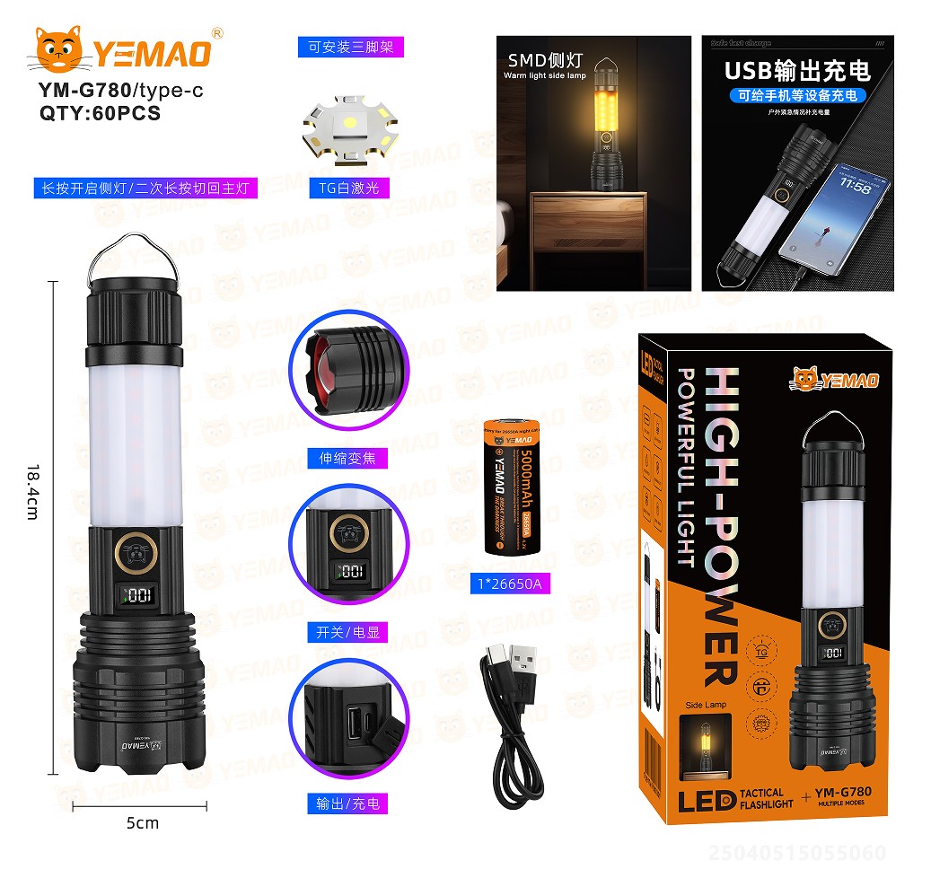 Lanternă tactică LED reîncărcabilă YEMAO YM-G780, 5000mAh, neagră