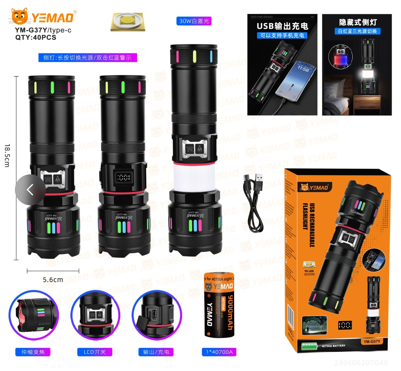 Lanternă YEMAO YM-G37Y