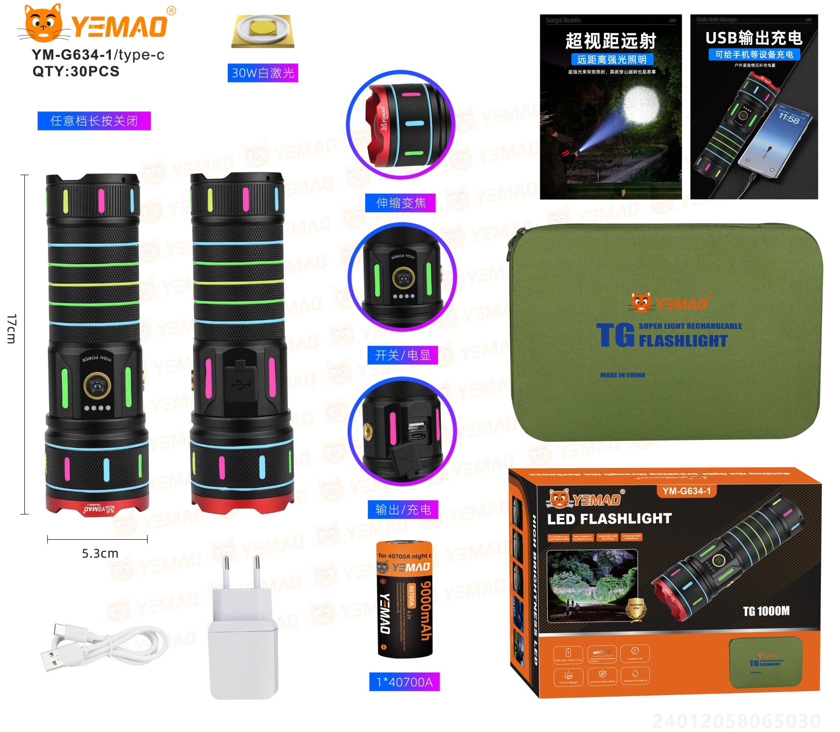 Lanterna YEMAO YM-G634-1
