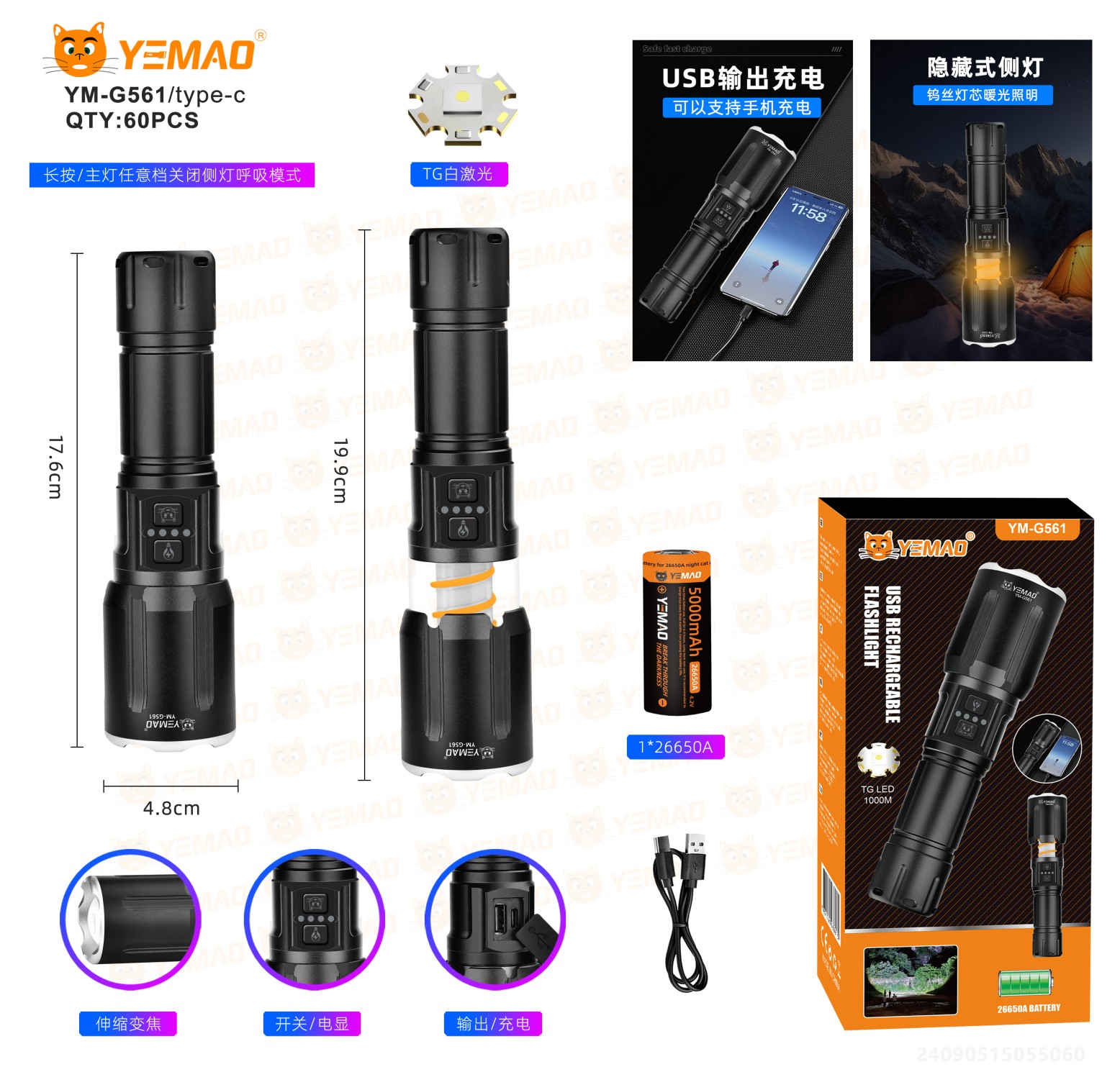 Lanternă de mână YEMAO YM-G561, 1200 lm, LED TG, acumulator 26650, Type-C, negru