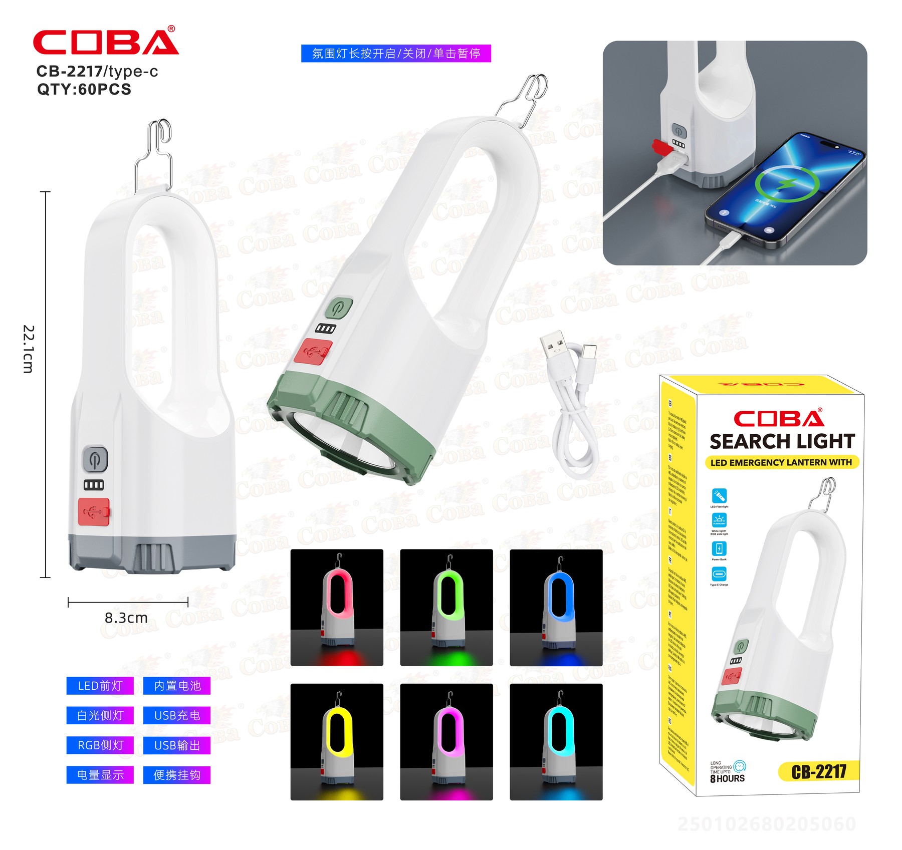 Felinar portabil COBA CB-2217