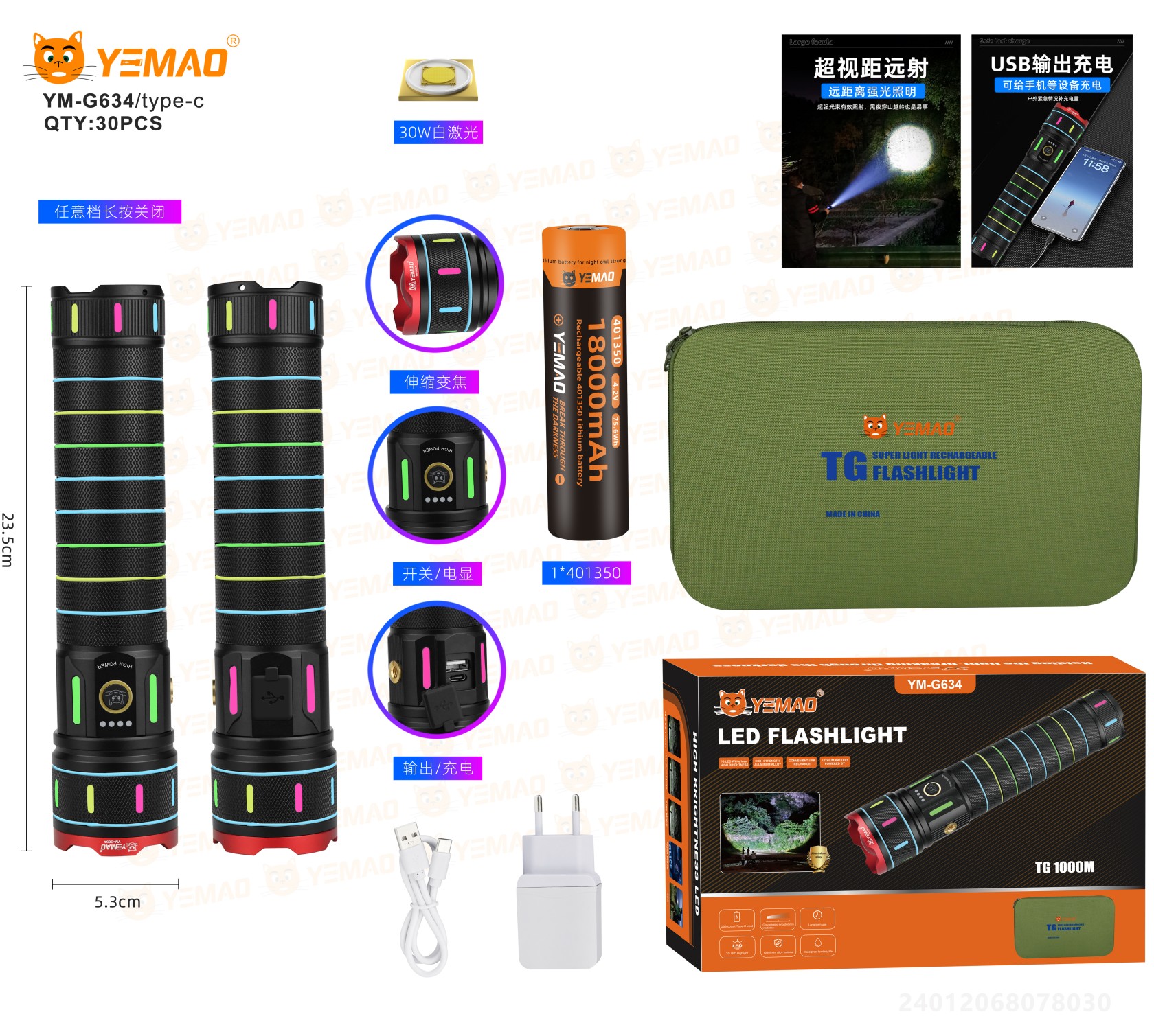 Lanterna YEMAO YM-G634