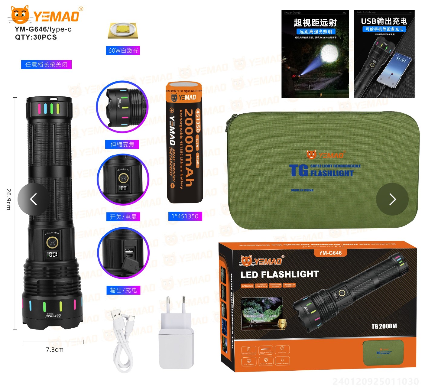Lanterna cu bataie lunga YEMAO YM-G646, 4000 lm, acumulator 20000 mAh