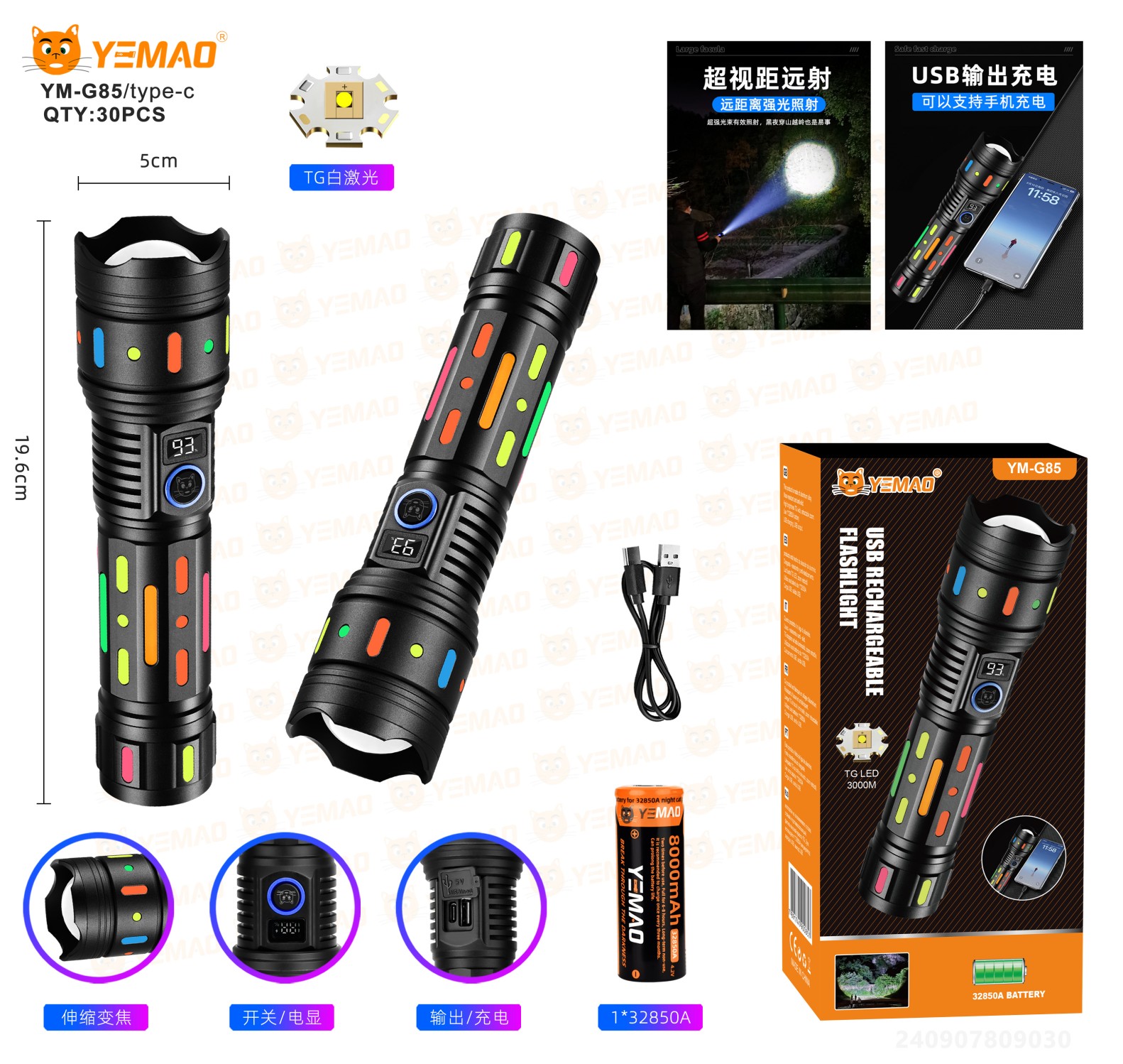 Lanterna tactica YEMAO YM-G85, 300W, raza declarata 2000-5000 m