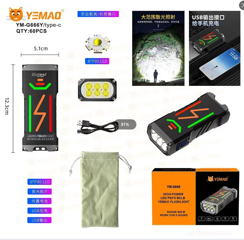 Lanterna YEMAO YM-G666Y
