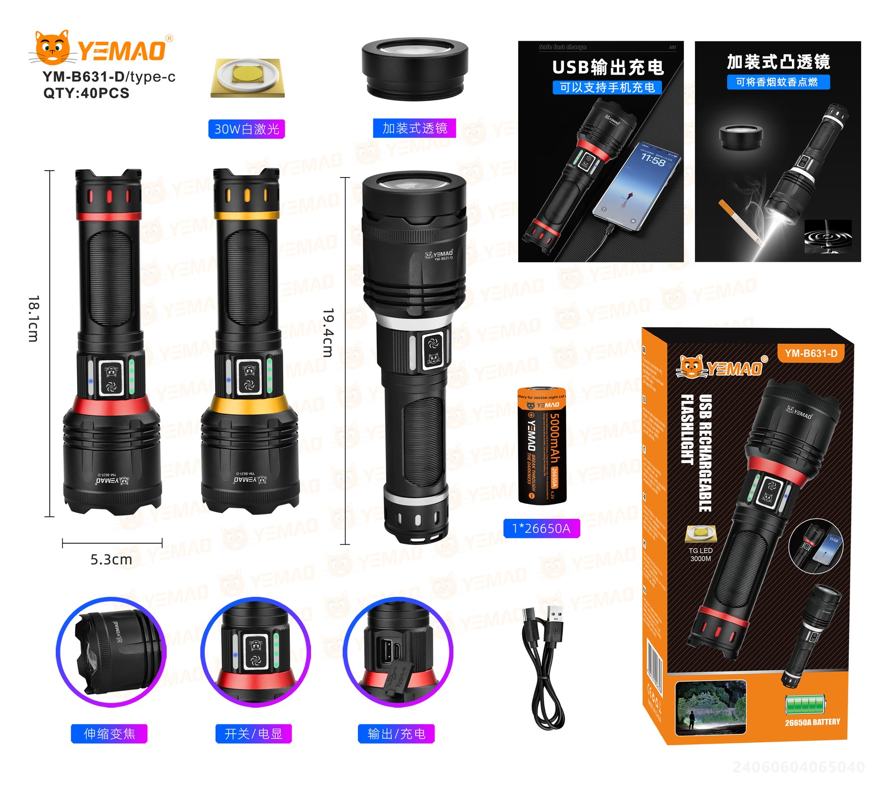 Lanterna YEMAO YM-B631-D